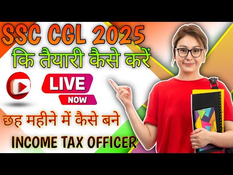 SSC CGL ASPIRANTS। ASPIRANTS MINI VLOGS। DAILY STUDY LIVE STREAM।