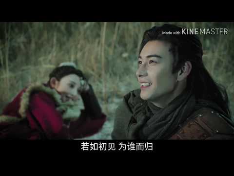 [Eng] 初见 (First Encounter) - 徐昭源 and 叶里 | Goodbye My Princess OST 东宫 主题曲 MV