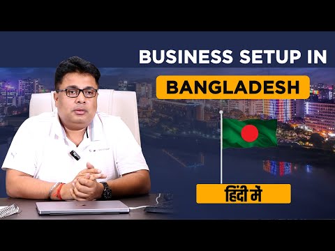 Company Registration in Bangladesh| Guide on Business Setup in Bangladesh| Narendra Kumar