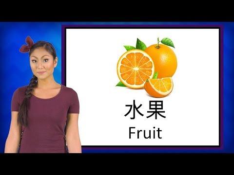 Learning Mandarin: Fruit