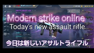 Modern strike online arctic beast +24 full zenigata モダンストライクオンライン