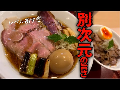 【大阪府大阪市】中華そばの到達点に触れた「燃えよ麺助」