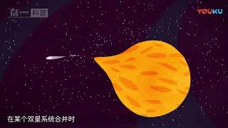 两颗中子星合并遇见黑洞会怎样？科学家：一颗会达到12光速！