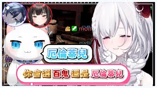 【Earendel 厄倫蒂兒】終極二選一【Vtuber精華】