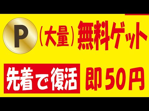 【検証】エアウォレット銀行口座追加キャンペーン＆【復活】えらべるPay50円分ゲットなカレーパスポート＆【色々】無料クーポンチェック・抽選