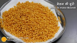 How To Make Boondi ।  बेसन की बूंदी ।  Homemade Boondi Recipe