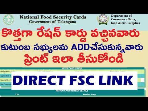 How to Print New Ration Card! Print New FSC Card by Direct FSC Search Link