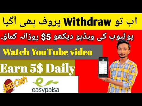 Watch YouTube Videos and Earn Money | Live Withdraw Proof | Earn From Mobile | Payup | Yasirtips