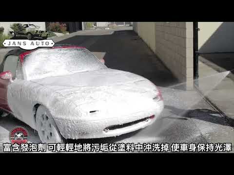 1635491 美國 Chemical Guys Maxi Suds II 櫻桃香味洗車液