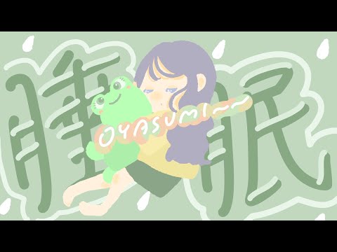 【弾き語り】おやすみ歌すこしだけ【Vtuber】