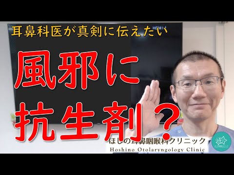 風邪に抗生剤使う？抗生剤の適正使用は、耐性菌（AMR)対策として重要で、SDGsにも貢献できます。