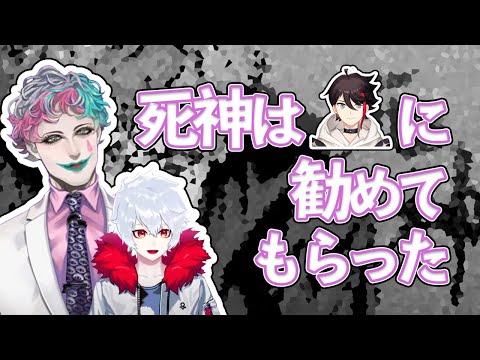 明那の勧めで『死神』の歌みたを作った力一【にじさんじ切り抜き/ジョー・力一/ぴろぱる/三枝明那】