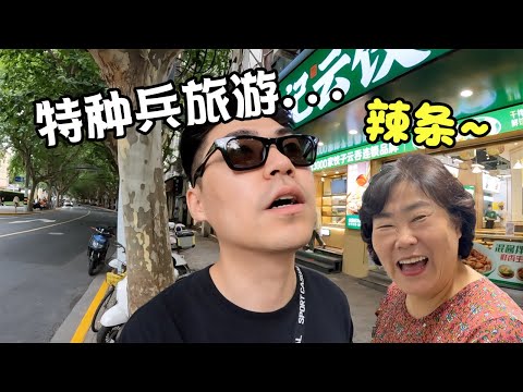 来试一把“特种兵式”中国旅游了！说走就走！临时决定买12小时后的机票