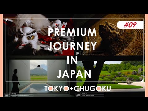 TOKYO＋CHUGOKU｜Japanese Art Enriches Your Journey