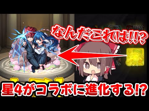 【モンスト】ただの星4が確定演出!? 夜桜さんちの大作戦コラボが凄すぎる!!【ゆっくり実況】