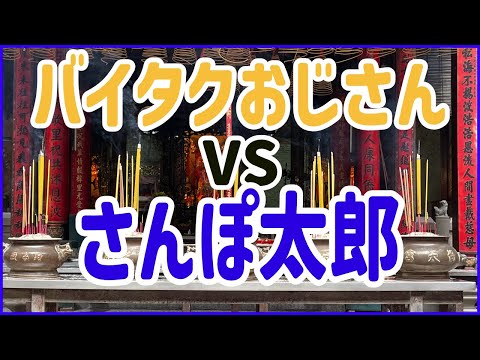 ホーチミンさんぽ最終日