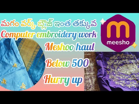 మీషో హౌల్ #meesho #embroidery #workblouses #trending #shortvideos #trendingshorts #ytshorts