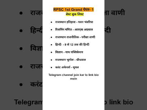 rpsc 1st grade new vacancy 2024 | rpsc 1st grade latest news today || rpsc 1st grade Syllabus #viral