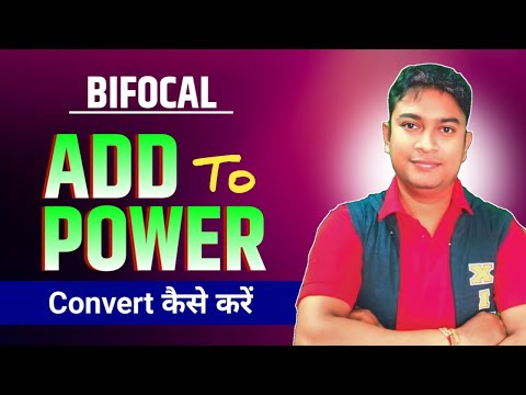 Bifocal Addition से POWER कैसे बनायें ? Addition To Power Convert of Glasses