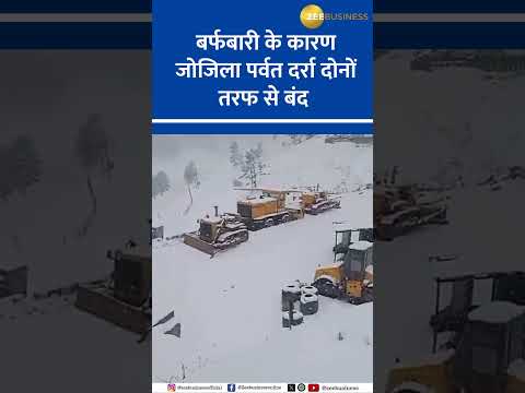 Kashmir Valley Cut Off: Zoji La Pass Blocked by Heavy Snowfall