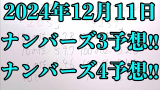 【宝くじ的中！】なんとシングル数字の流れに乗ってナンバーズ４のボックス的中が来てくれました！！