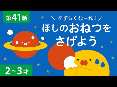 子ども向け｜想像力を育む｜家庭で実践できるエコ｜2歳 3歳｜リッタ｜SDGs