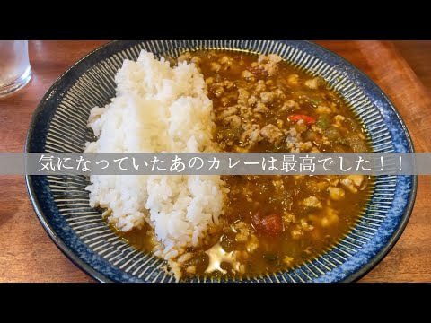 福岡グルメ☆行列のできるカレー屋さんに行ってきました！！