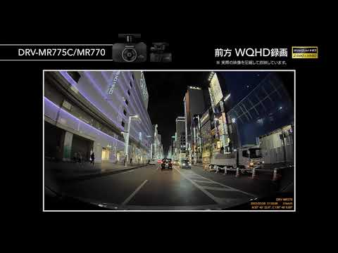 ドライブレコーダー 走行動画 | DRV-MR775C/MR770| KENWOOD