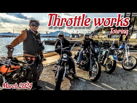 【Harley-Davidson】Throttle Works Spring touring2024ツーリングルーティン【ハーレー】【ヴィンテージハーレー】【旧車ハーレー】