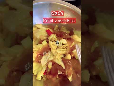 กินแบบนี่ไม่อ้วน#short #shortsupdate #shortsvideo @ครูพี่ต๋อย nanta story