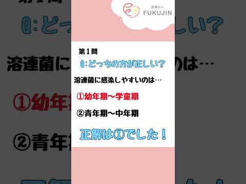 耳鼻科クイズ！溶連菌感染症編！あなたは何問解けましたか？？ #耳鼻咽喉科 #耳鼻科#溶連菌#溶連菌感染症