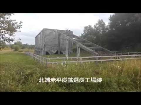 北海道赤平市　旧赤間炭鉱ズリ山階段