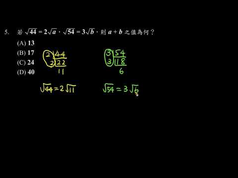 108會考數學選擇05