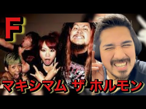 【海外の反応】マキシマム ザ ホルモン / F - Reaction Video -［リアクション動画］［メキシコ人の反応］