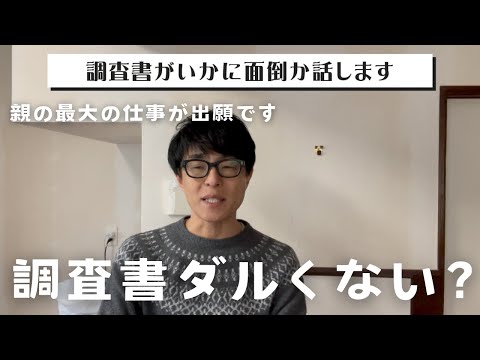 【中学受験】 我が家はこうやって調査書を受け取りました。少しでも不安が減れば幸いです。