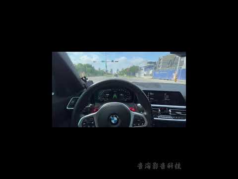 音海影音科技 BMW 升級原廠5AU 5AT G20 G30 G32 G01 G02 ACC跟車 變道輔助系統 盲點 行人偵測 ￼自動變道