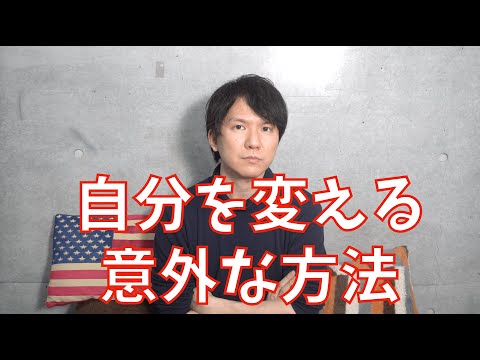 【シェアハウス活用法】自分を変え、なりたい自分になる意外な方法