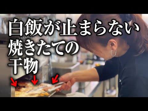 女性のツーオペ食堂！出来立ての干物で作る美味しいの朝ごはん。午前部の様子がコチラ breakfast in japan