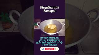 #poori #poorirecipe #poorirecipeintamil @Divyabharathisamayal