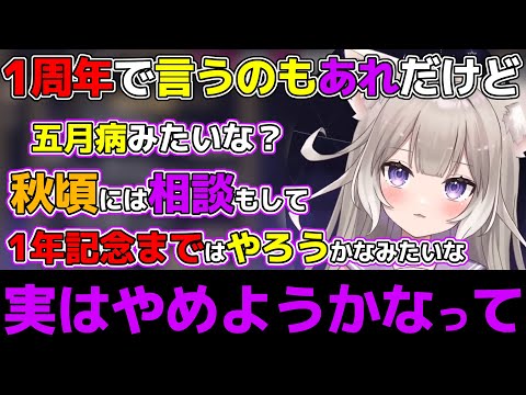 今だからこそ言える実は、、な話とお気持ち表明する夜絆ニウ【夜絆ニウ/ネオポルテ/切り抜き/V最協/S5/新衣装/Vtuber】