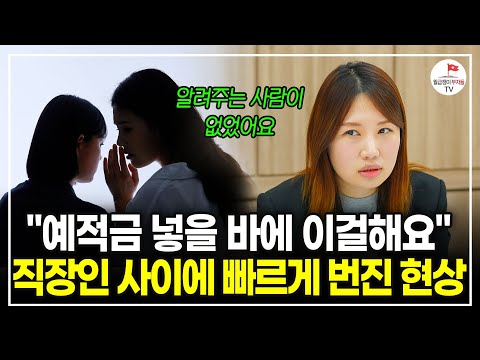 월급이 적거나, 나이가 많은 건 아무런 상관이 없습니다. 인생을 바꿀 수 있는 기회를 잡고 싶다면 이 영상은 꼭 보세요 (자음과모음)