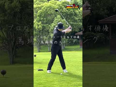 【VIVANT&新宿野戦病院俳優】レフティ馬場徹登場!