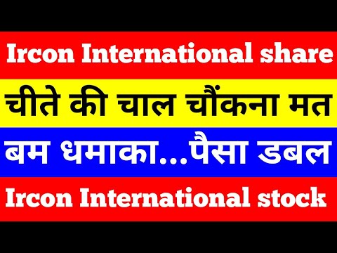 Ircon share latest news | ircon stock analysis | #shorts #shortvideo #viral #ircon international