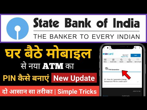 Sbi new Atm pin mobile se kaise generate karen | How to generate Sbi Atm pin from mobile in Hindi