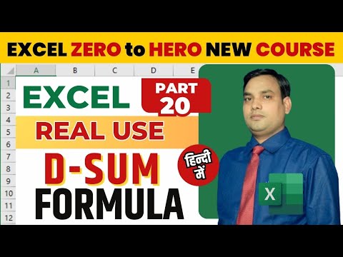 how to use DSUM Formula in excel | dsum formula in hindi | DSUM FORMULA | Part-20 | RCTI GYAN