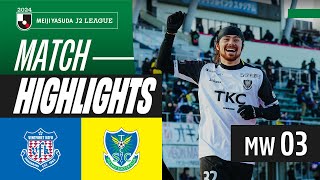 Miyazaki nets the winning goal! | Ventforet Kofu 1-2 Tochigi SC | 2024 J2 LEAGUE HIGHLIGHTS | MW 3