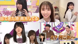 実際に会ったらもっと白いのかもしれない久保史緒里 まとめ