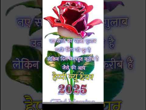 Happy New Year 2025 Status | WhatsApp Status #2025 #happynewyear #happynewyear2025 #trending #shorts