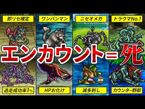 【出会ったら最後】FF5で誰もが1度は全滅した最凶ザコモンスター10選【ファイナルファンタジー5】