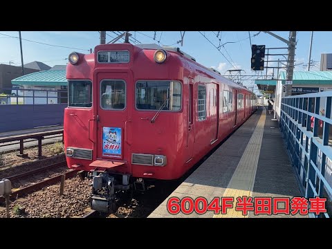 【名鉄】6000系6004F半田口発車